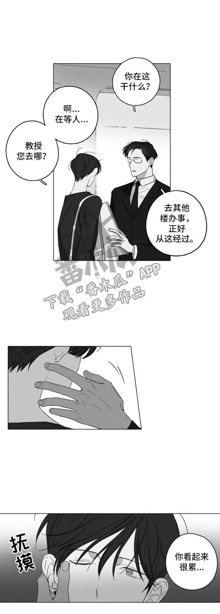 第4章：回想9