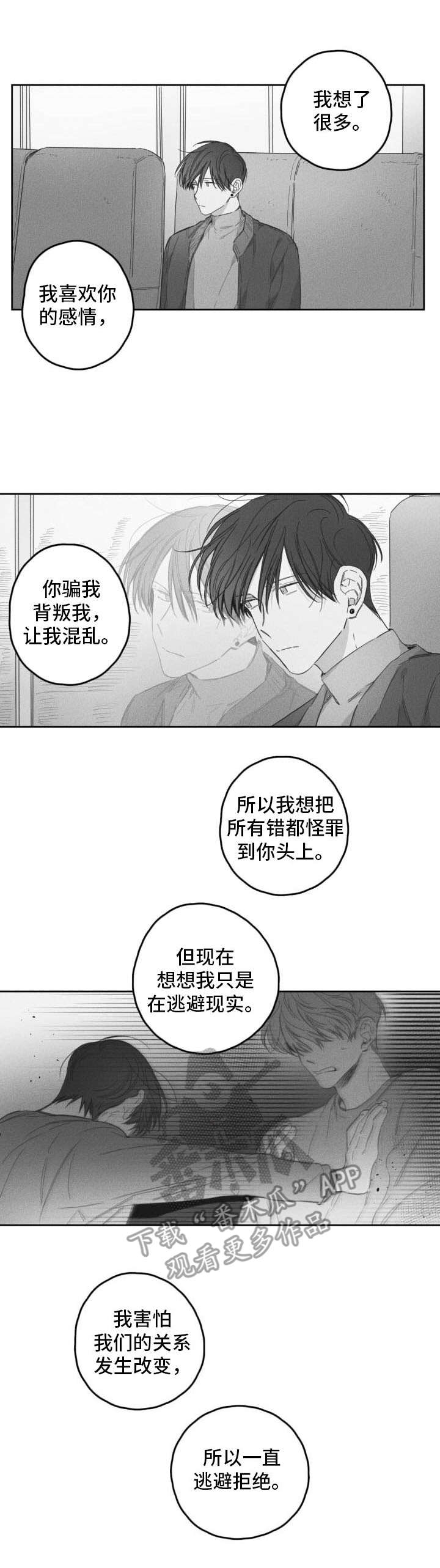 第51章：后悔10