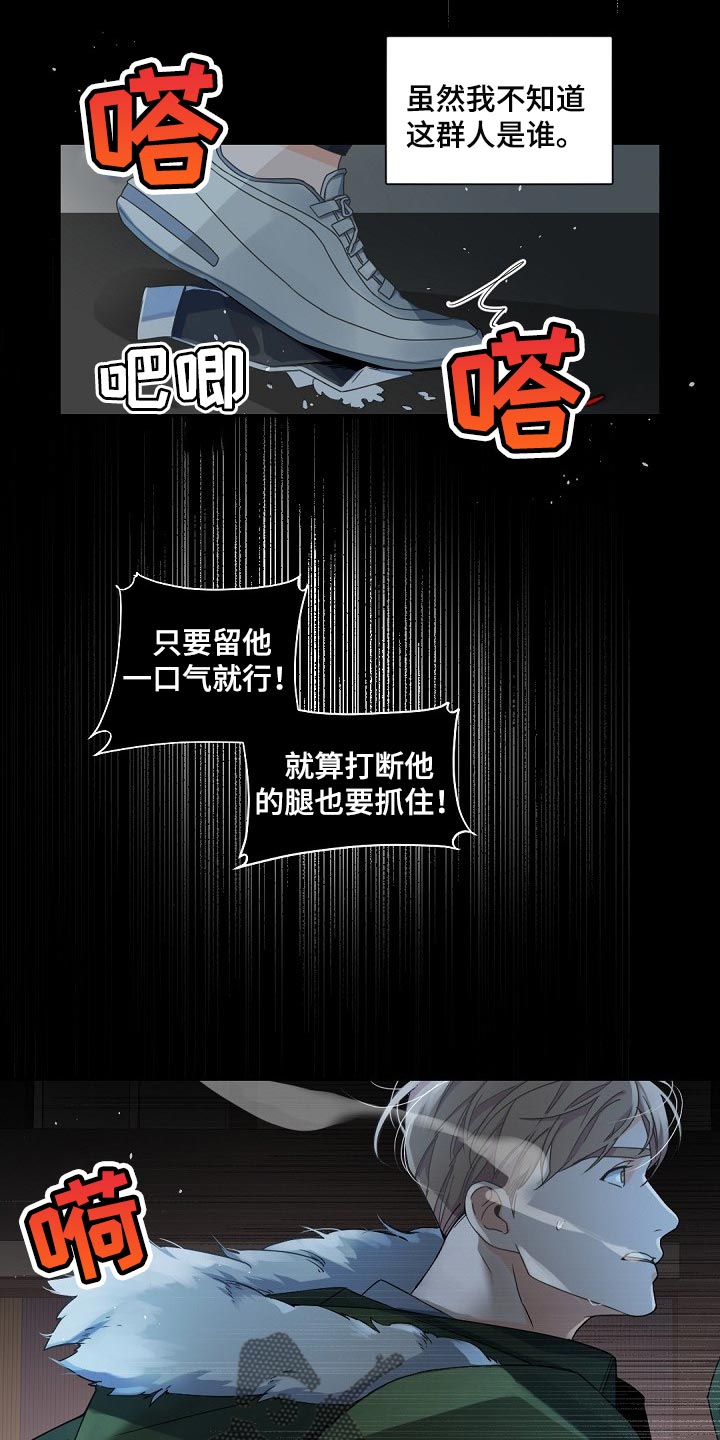 第106章：【第二季】真想消失在这世上13