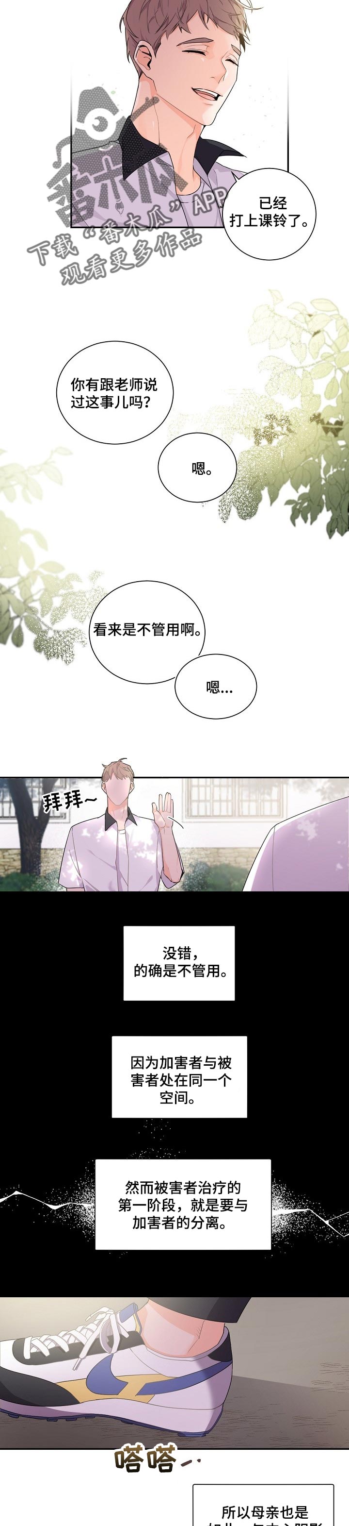 第49章：分离6