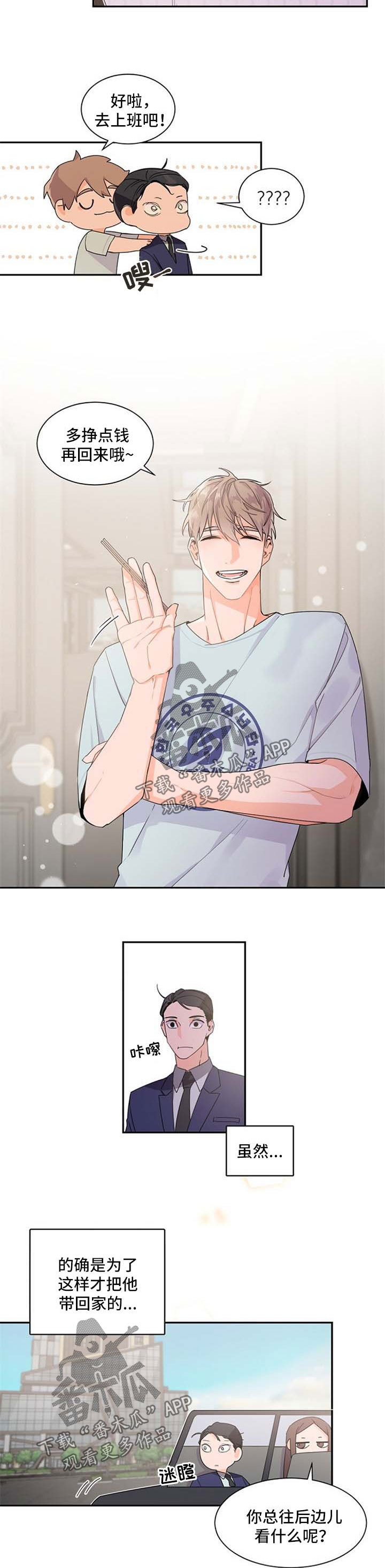 第41章：不对劲8