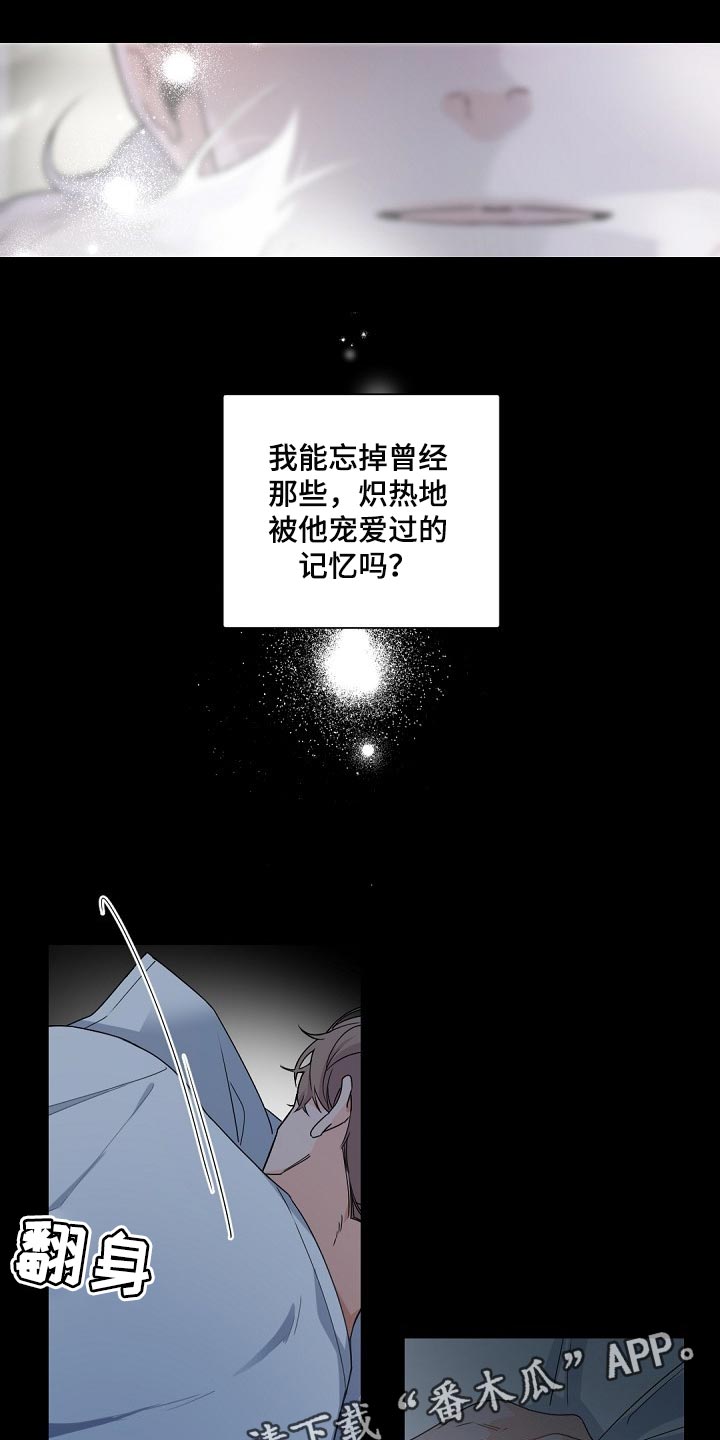 第105章：【第二季】不想忘掉这些21