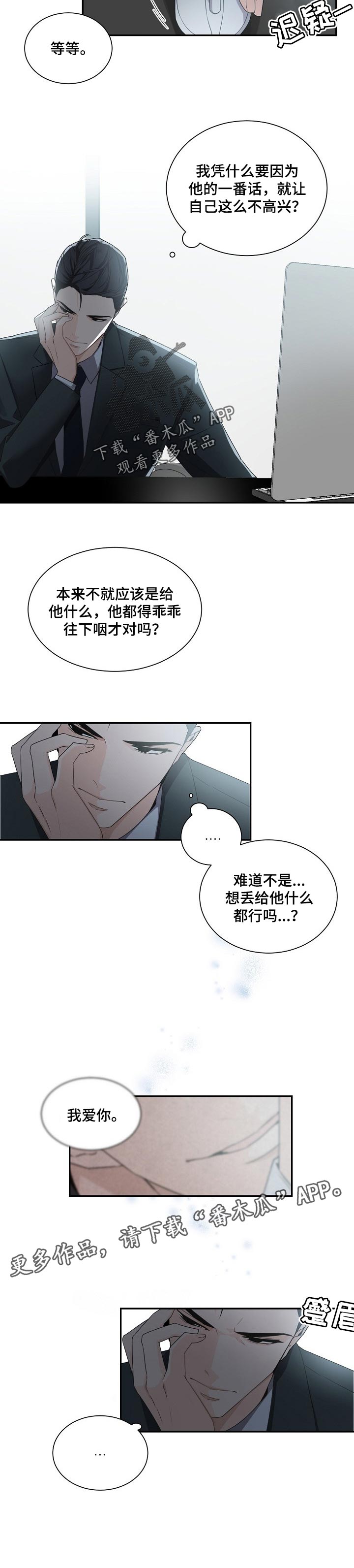 第61章：生闷气7