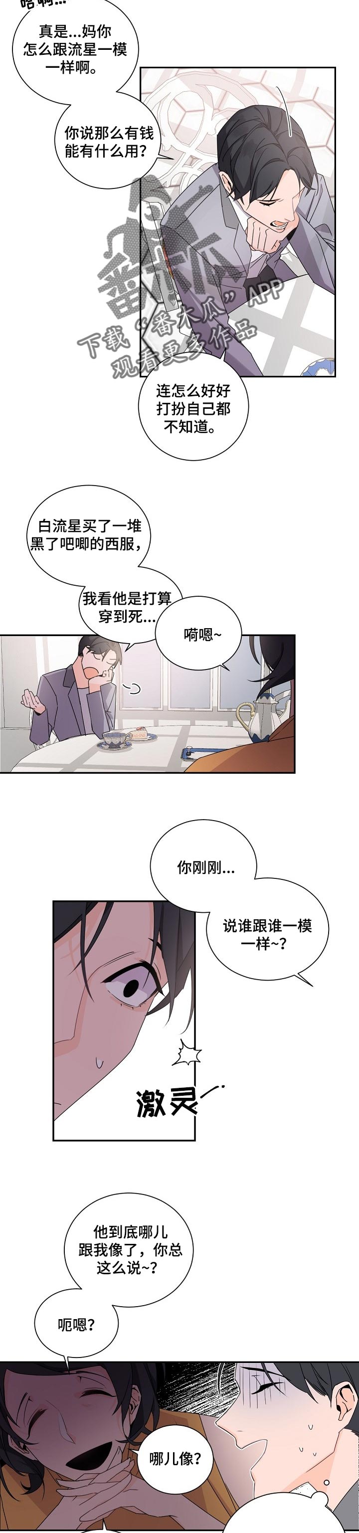 第59章：野心2