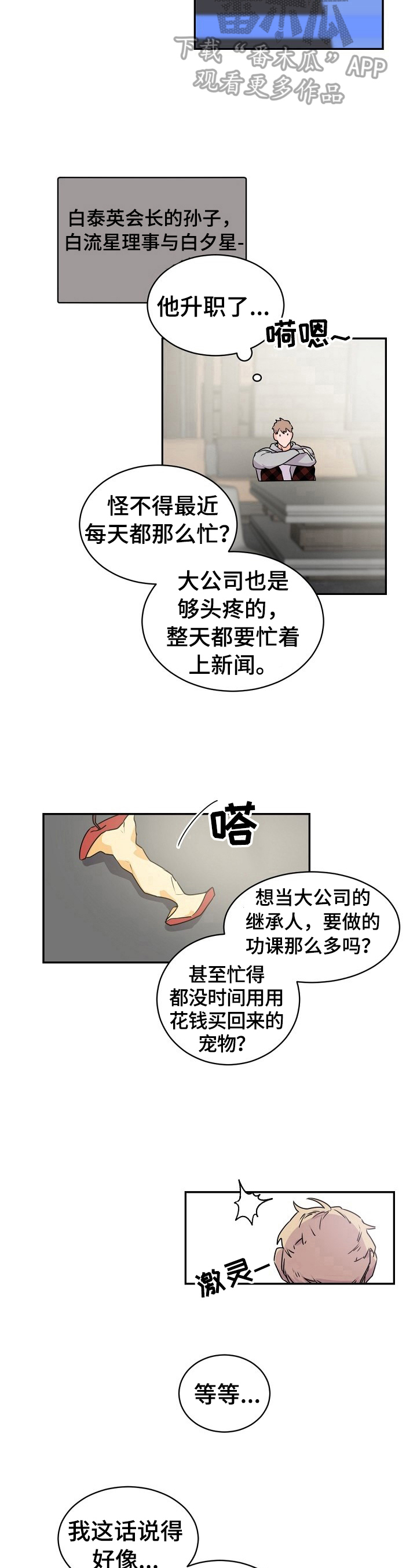 第24章：打扫卫生6