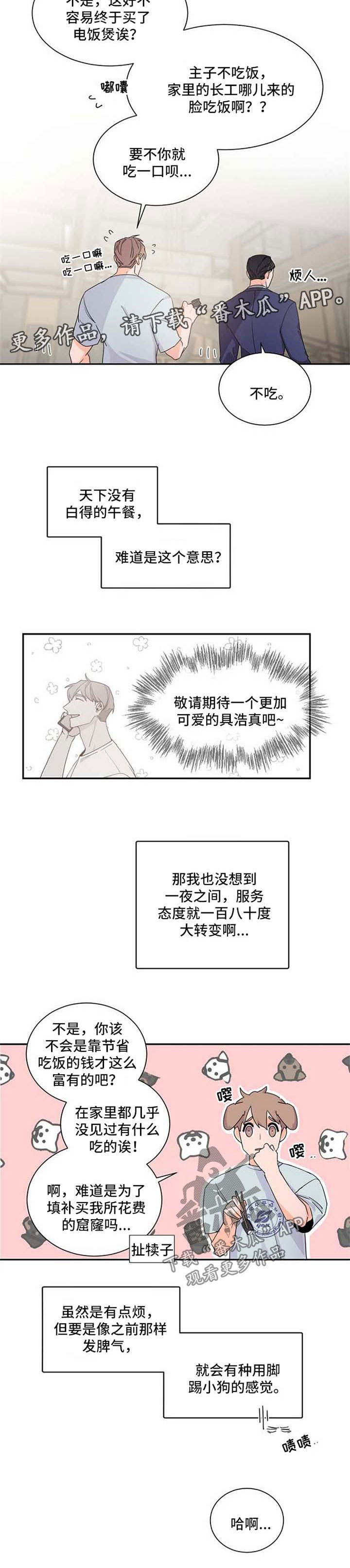 第41章：不对劲6