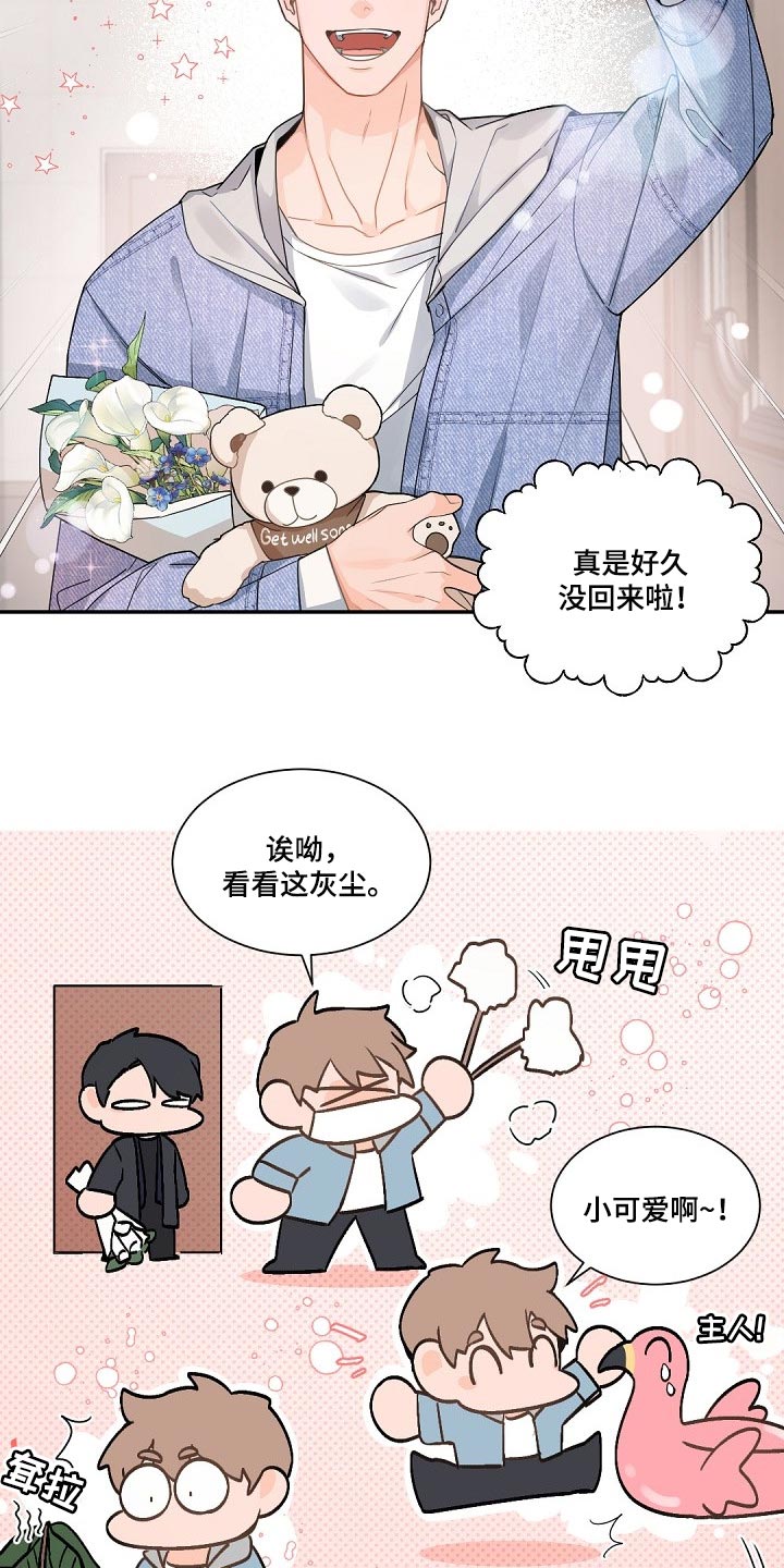 第118章：【第二季】体面9