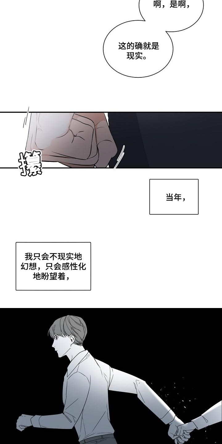 第79章：只往上看往前走12