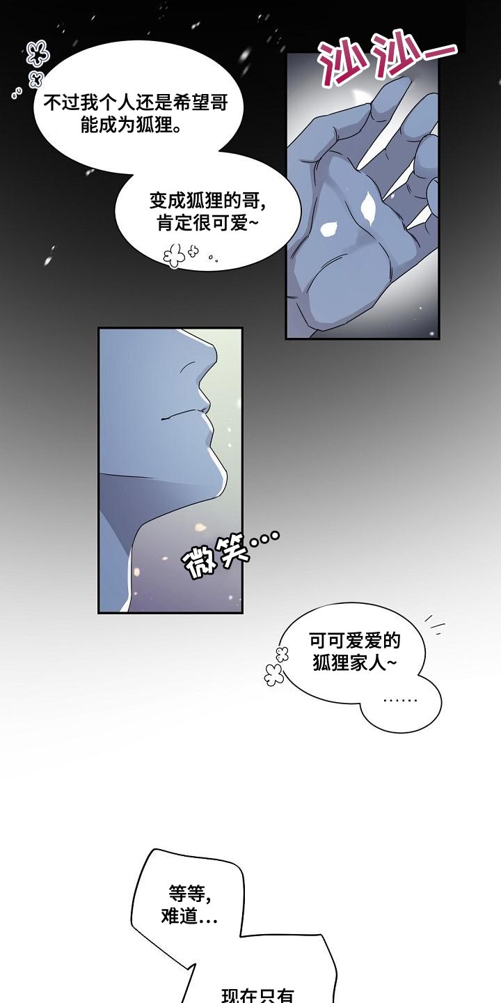 第143章：【番外】属于我们的幸福16