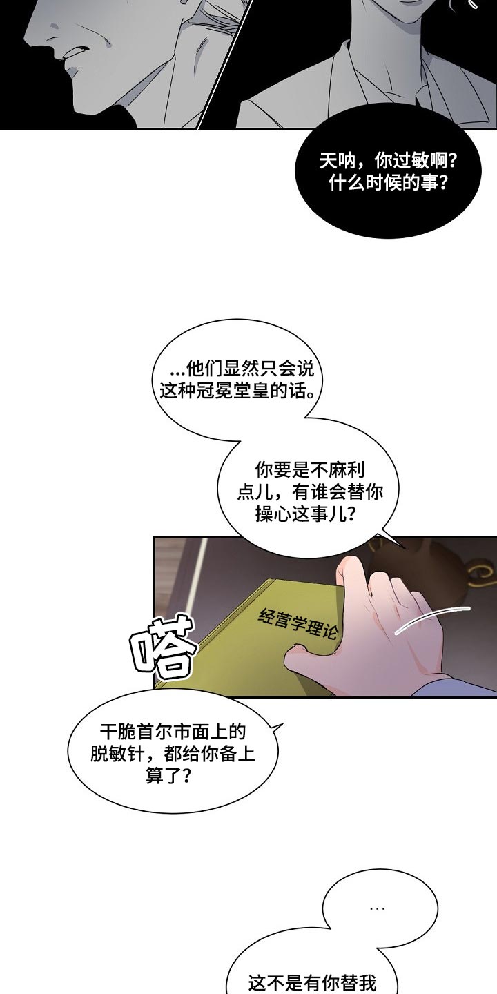 第87章：随心所欲12