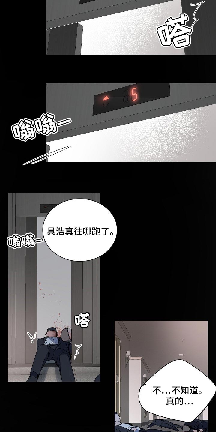 第115章：【第二季】那只狐狸在哪？11