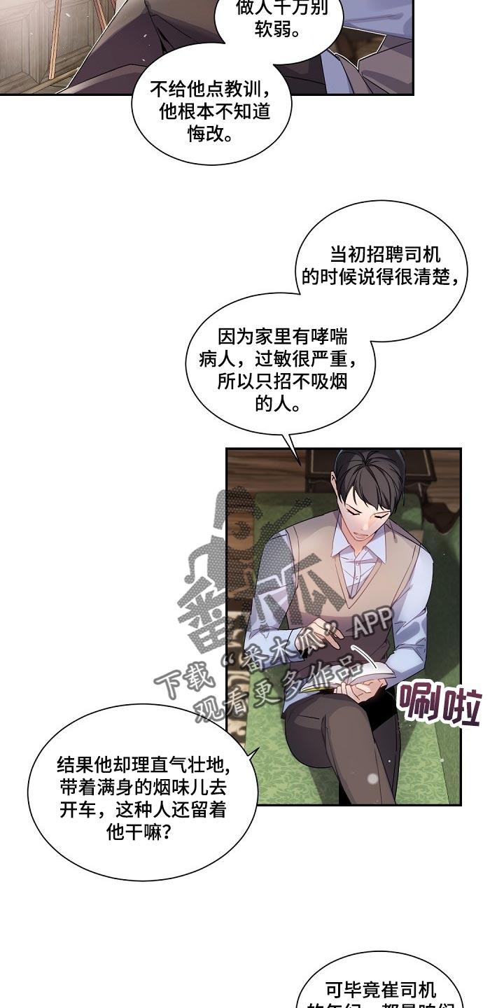 第87章：随心所欲10