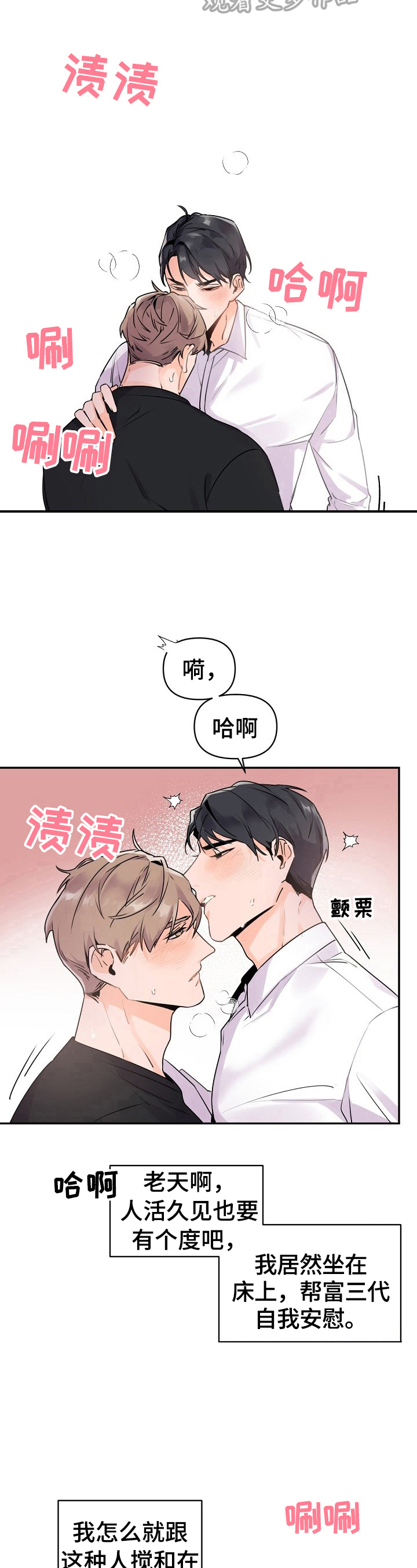 第17章：不允许自作主张6
