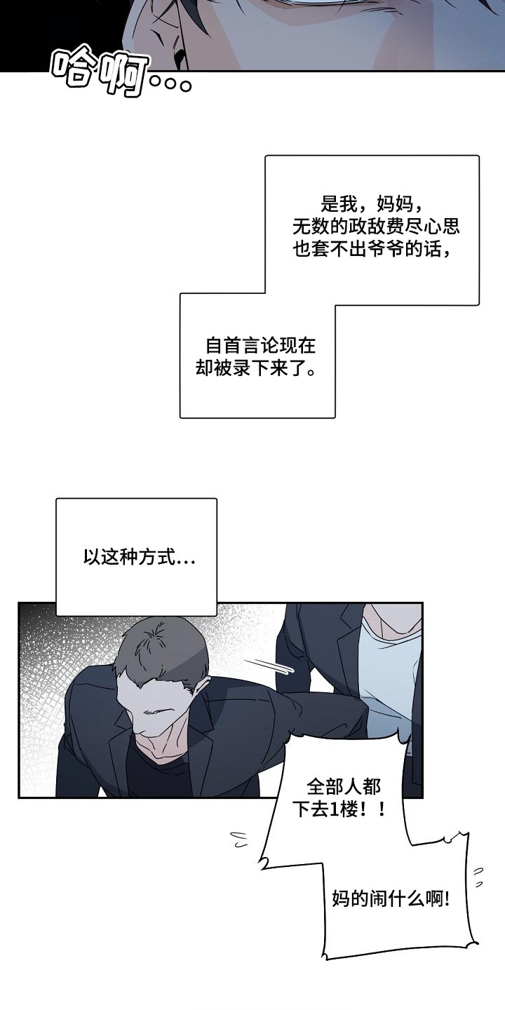 第114章：【第二季】手机录音14