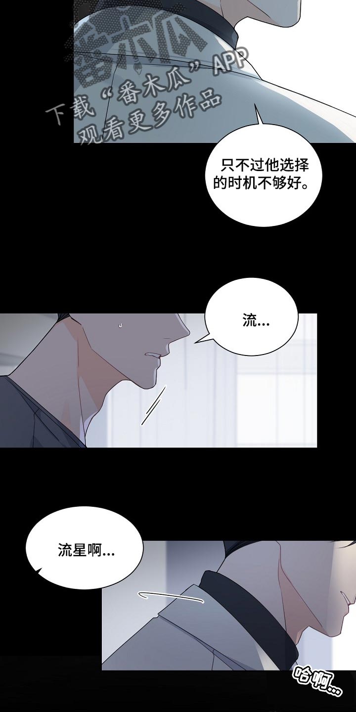 第102章：【第二季】他是我的人9