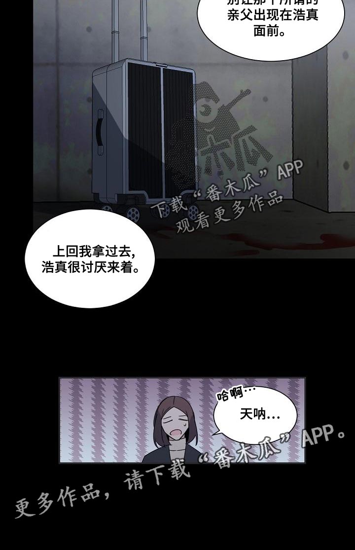 第134章：【番外】一见钟情18