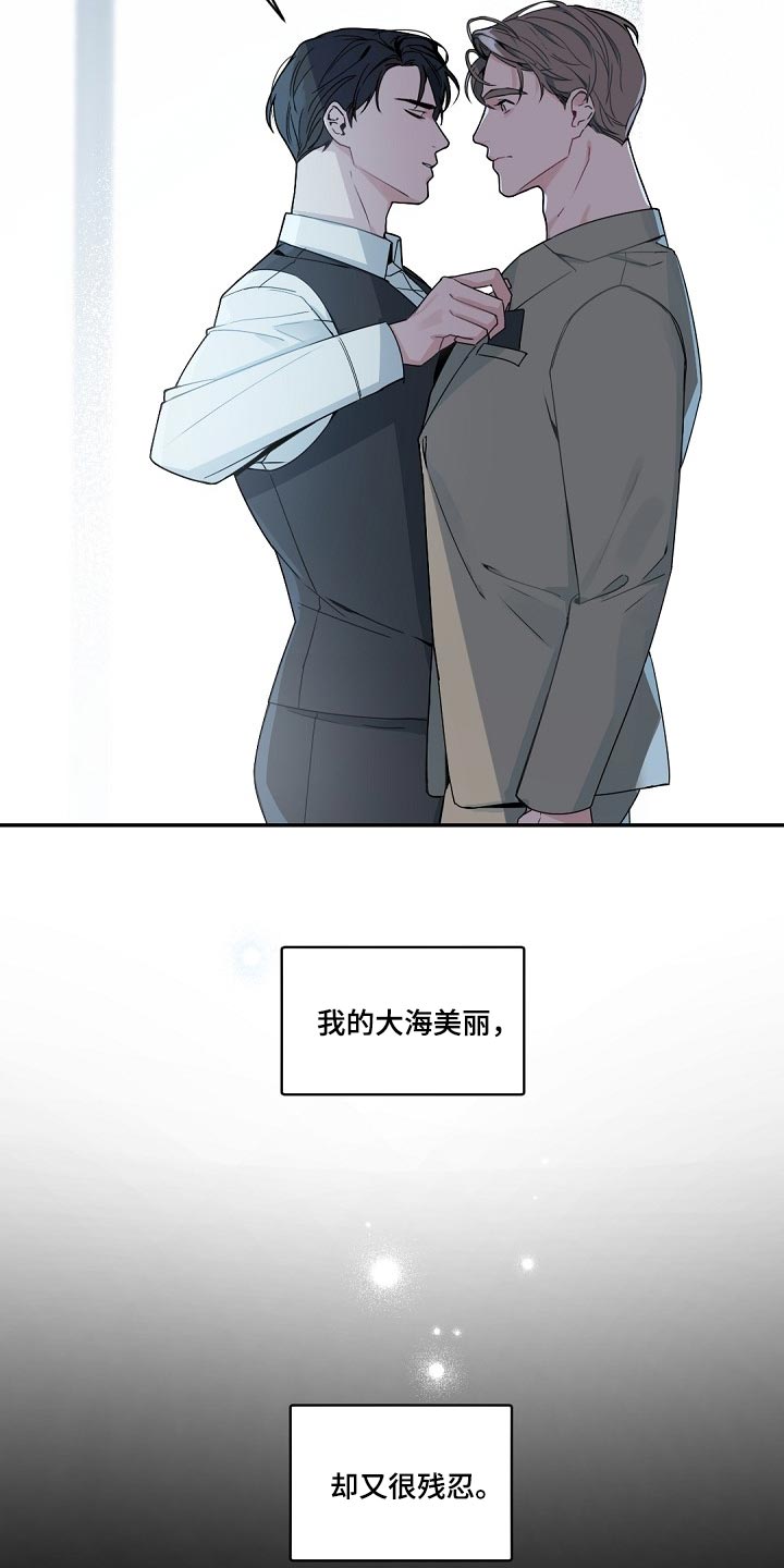 第123章：【番外】单方面的心动19