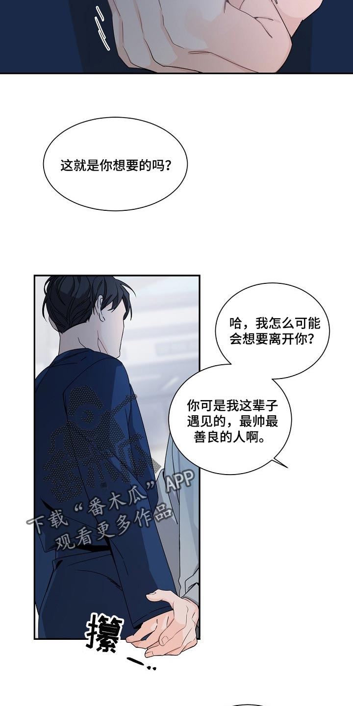 第89章：真的能够幸福吗17