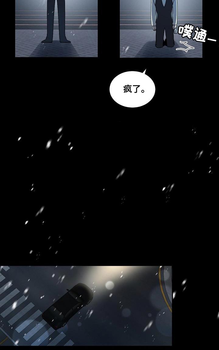 第141章：【番外】冬天再也不会冷了12