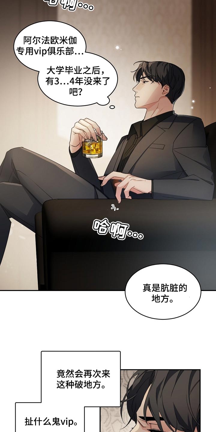 第121章：【番外】真寒心13
