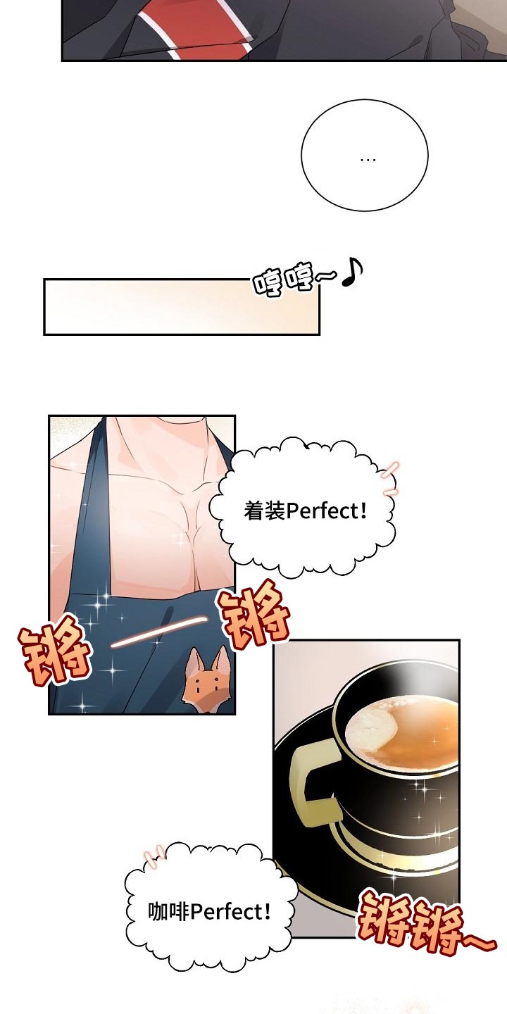 第71章：不懂得害羞的人6