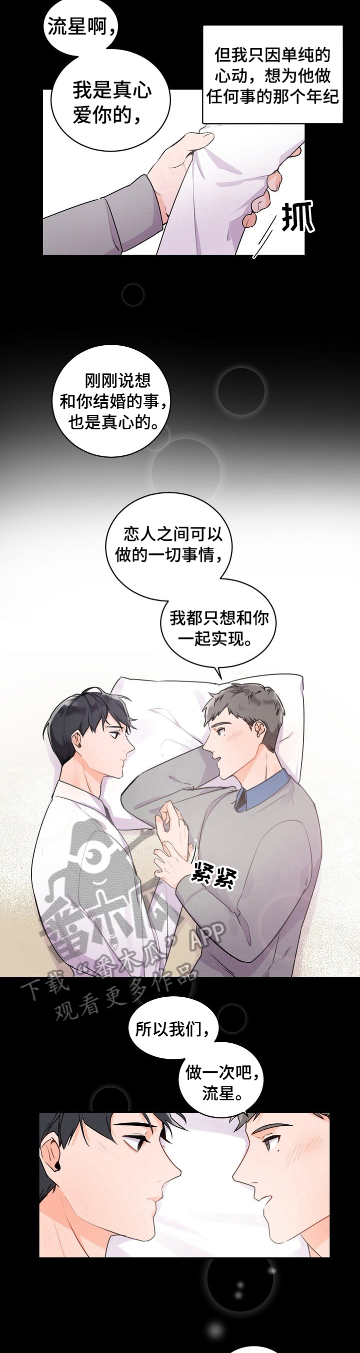 第28章：被发现5