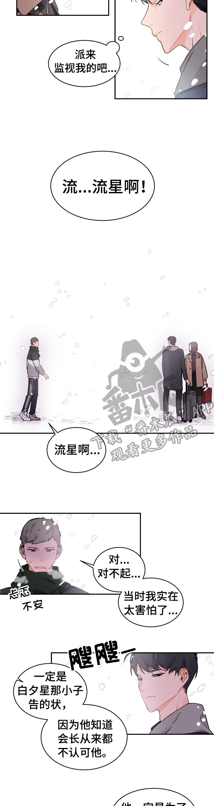 第29章：送去美国10