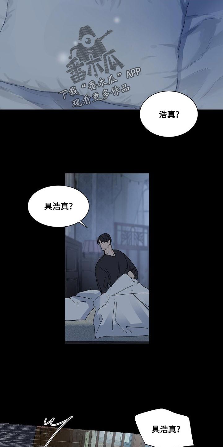 第142章：【番外】苦恼16