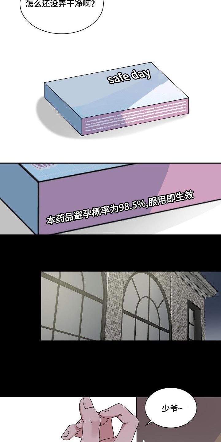 第133章：【番外】真的走了18