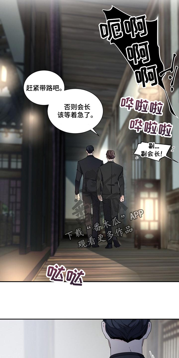 第92章：砧板上的鱼肉18