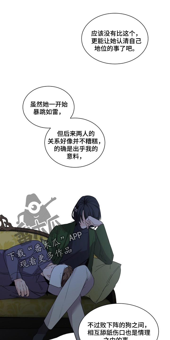 第93章：坚持离开的话7