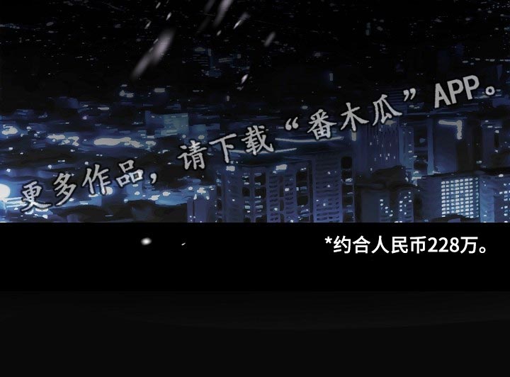 第99章：【第二季】需要一笔钱17