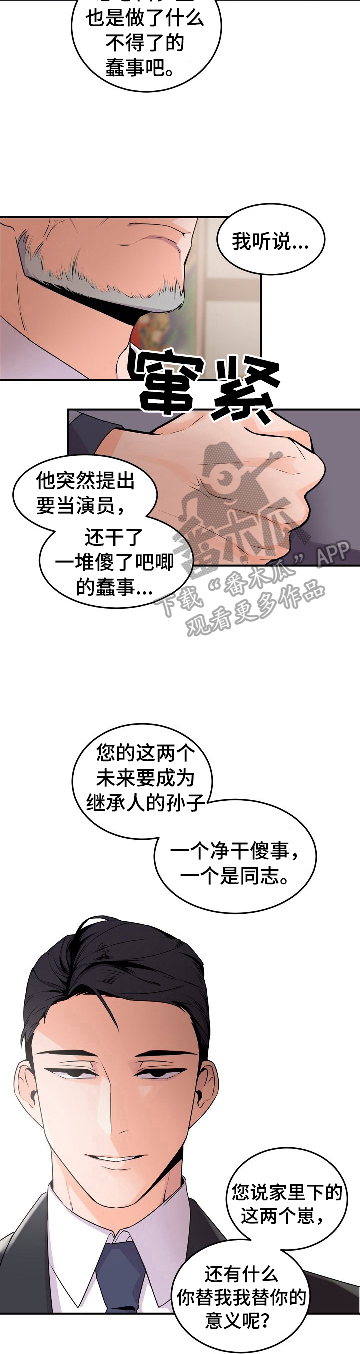 第12章：打招呼2