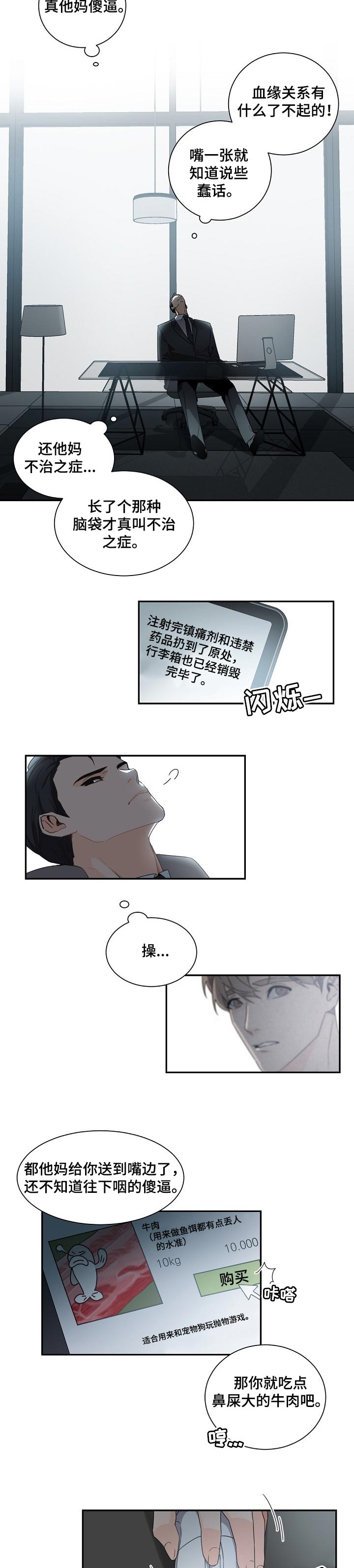 第61章：生闷气6