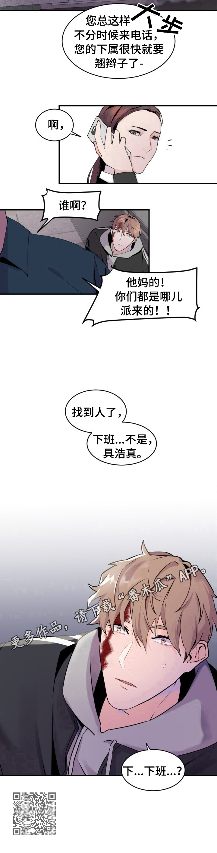 第4章：救出9