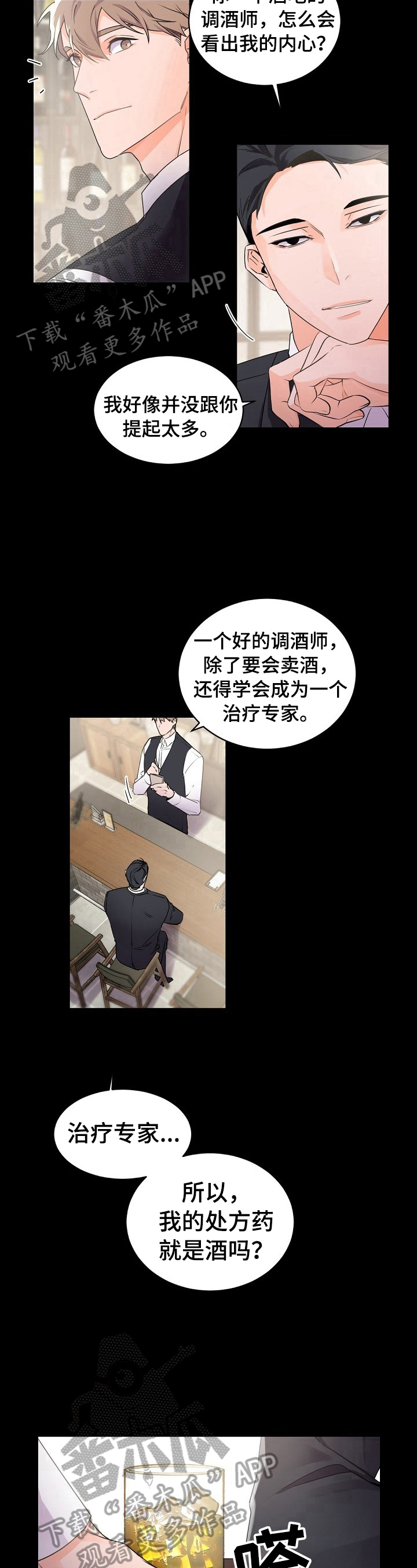 第31章：安慰与共鸣7