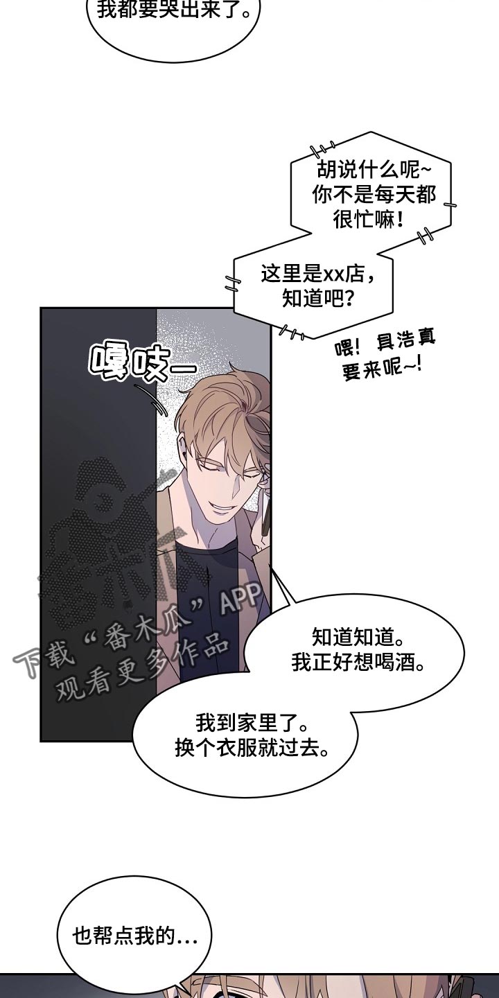 第124章：【番外】心甘情愿10