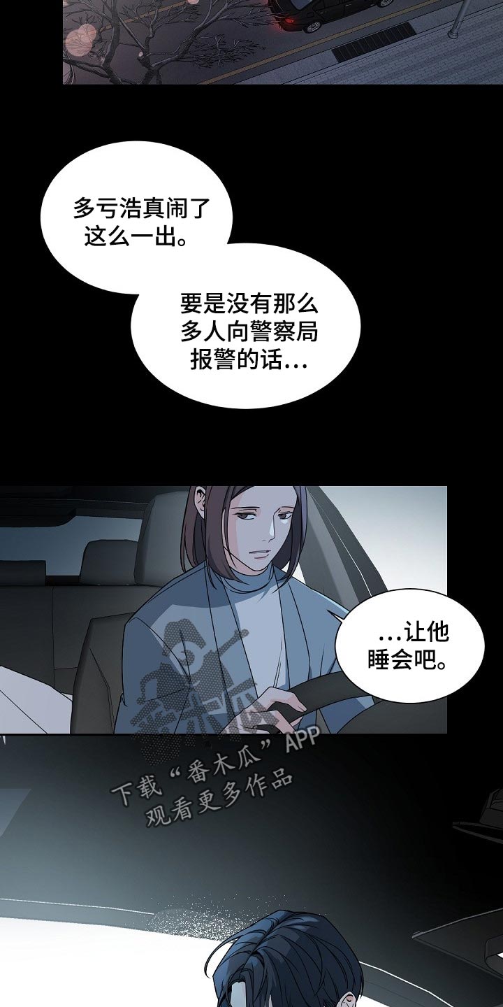 第108章：【第二季】烟味21