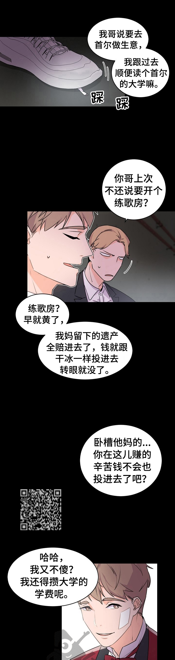 第22章：大哥的教导5