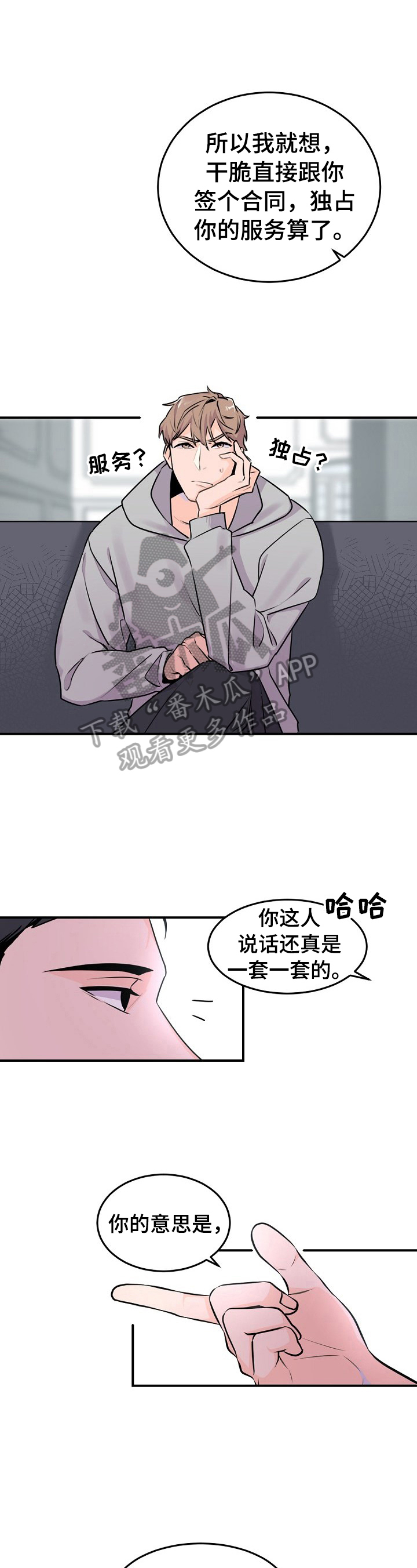 第7章：准确的理解9