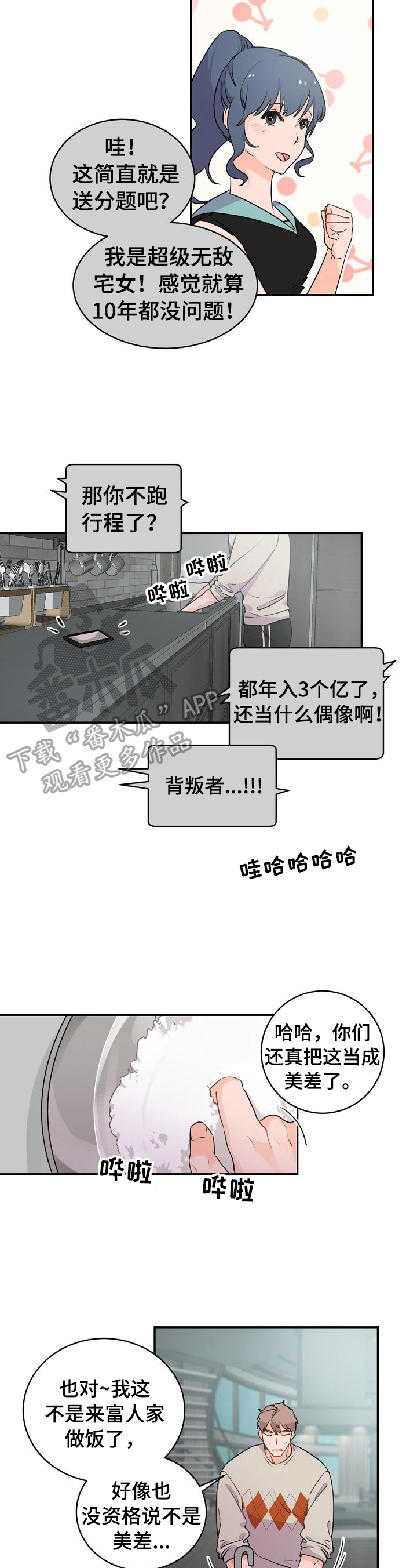 第20章：劝告1