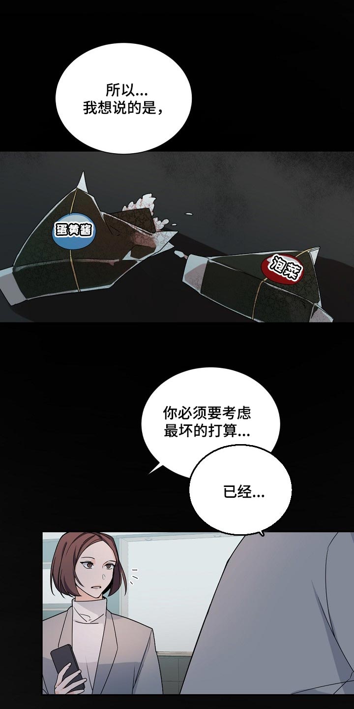第105章：【第二季】不想忘掉这些12