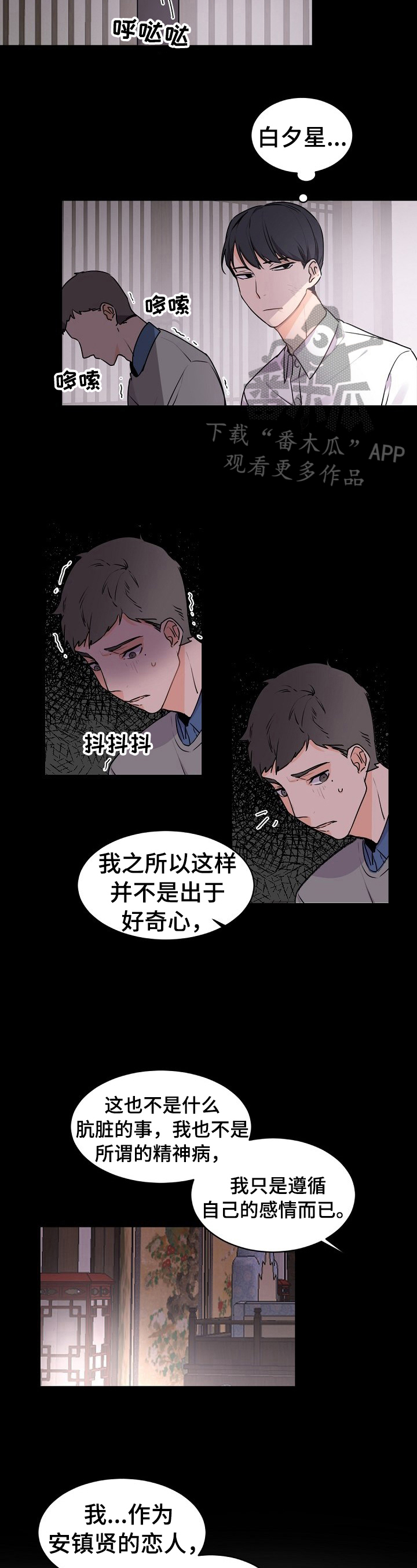第29章：送去美国2
