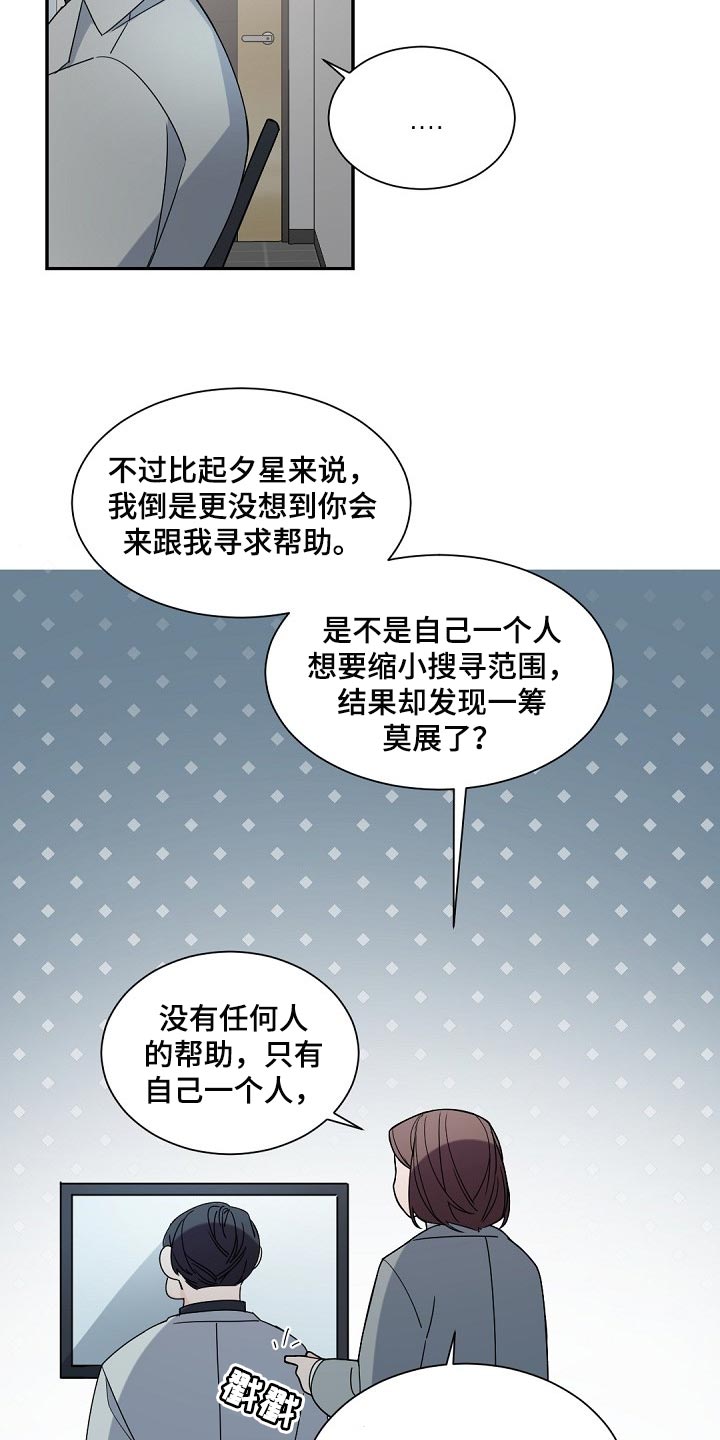 第105章：【第二季】不想忘掉这些7