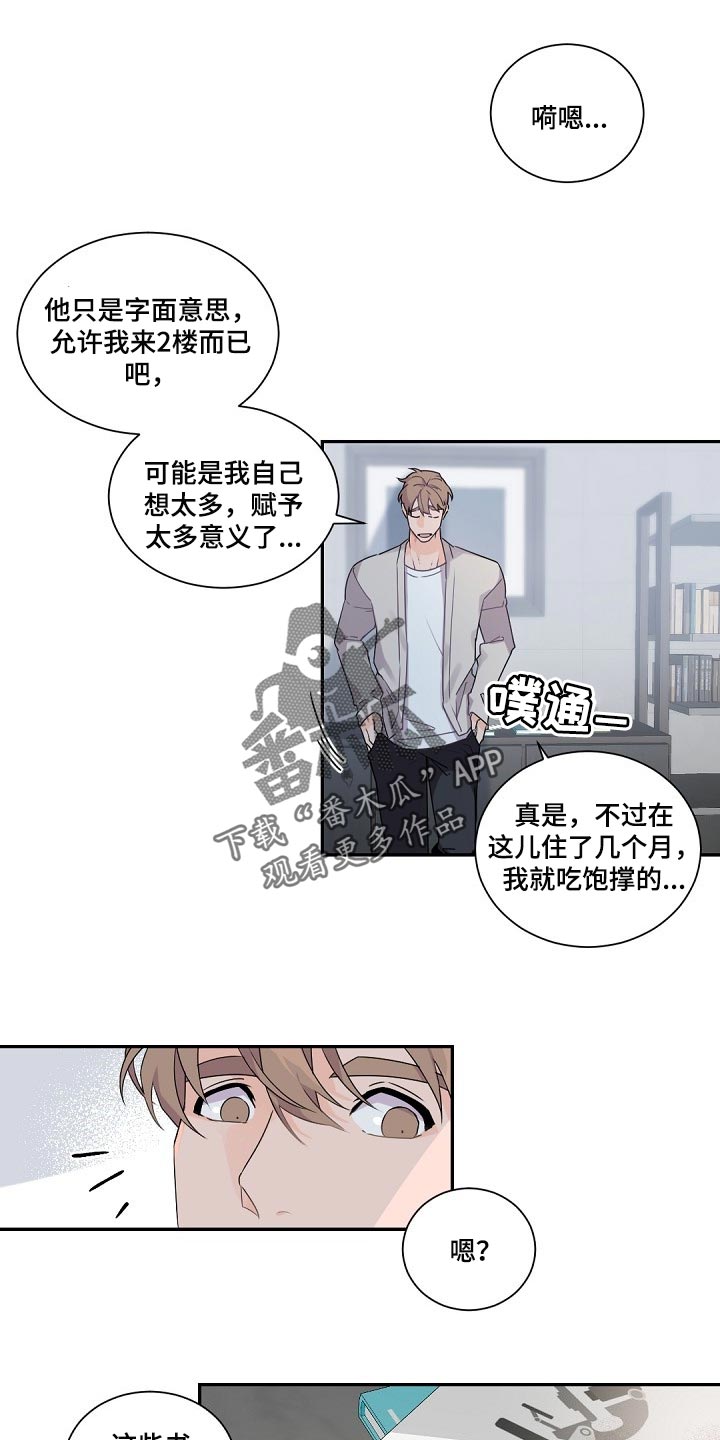 第75章：给你的礼物16