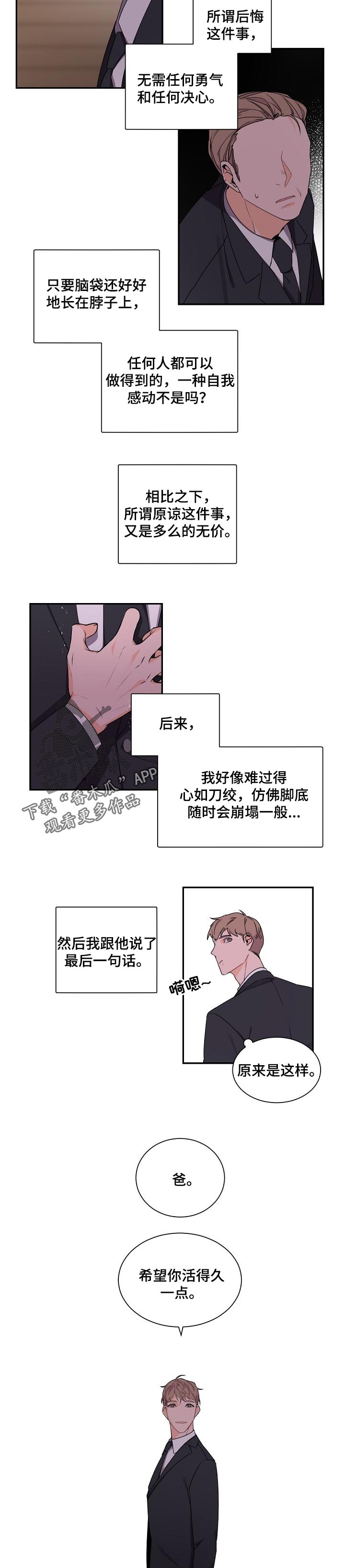 第50章：善良的人才有资格被爱5