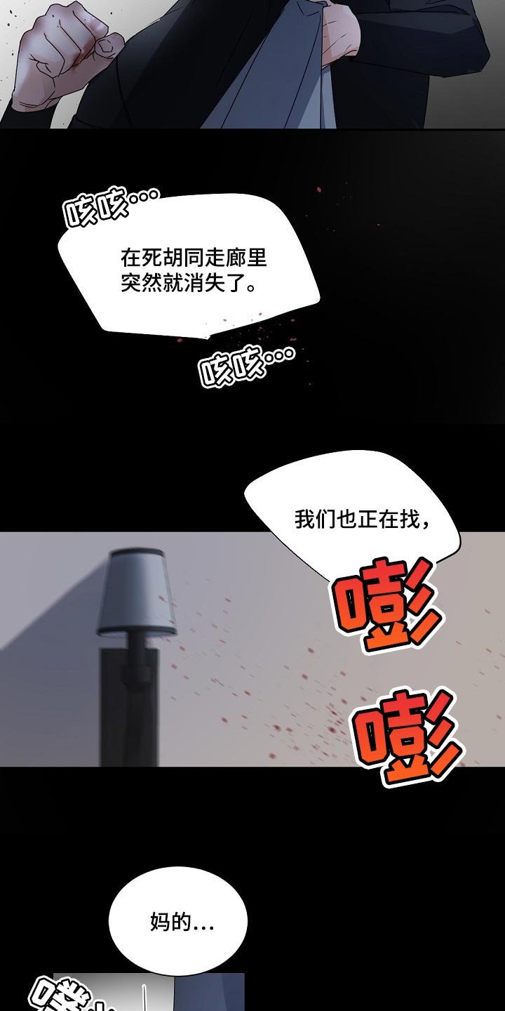 第115章：【第二季】那只狐狸在哪？13