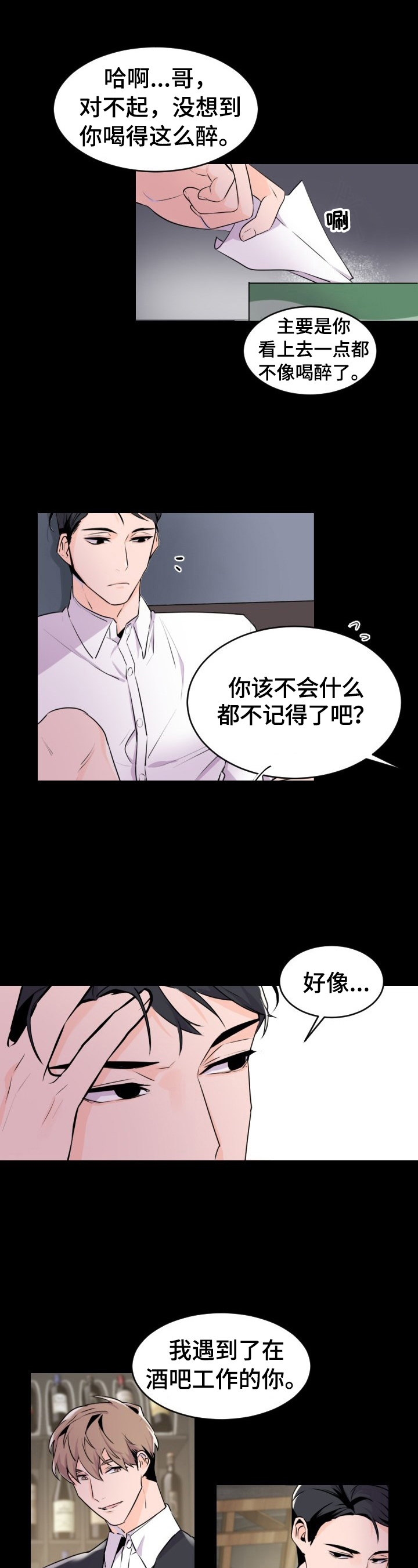第1章：少废话5