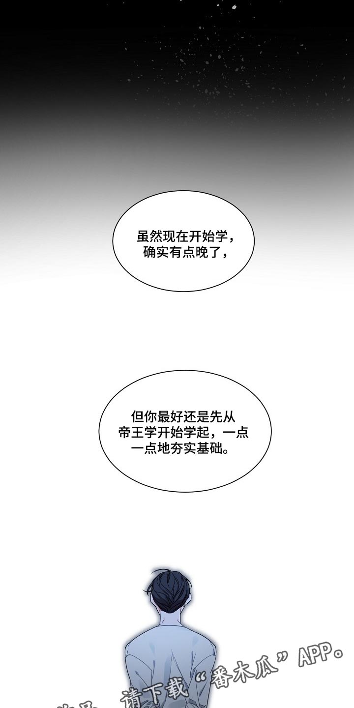 第87章：随心所欲18