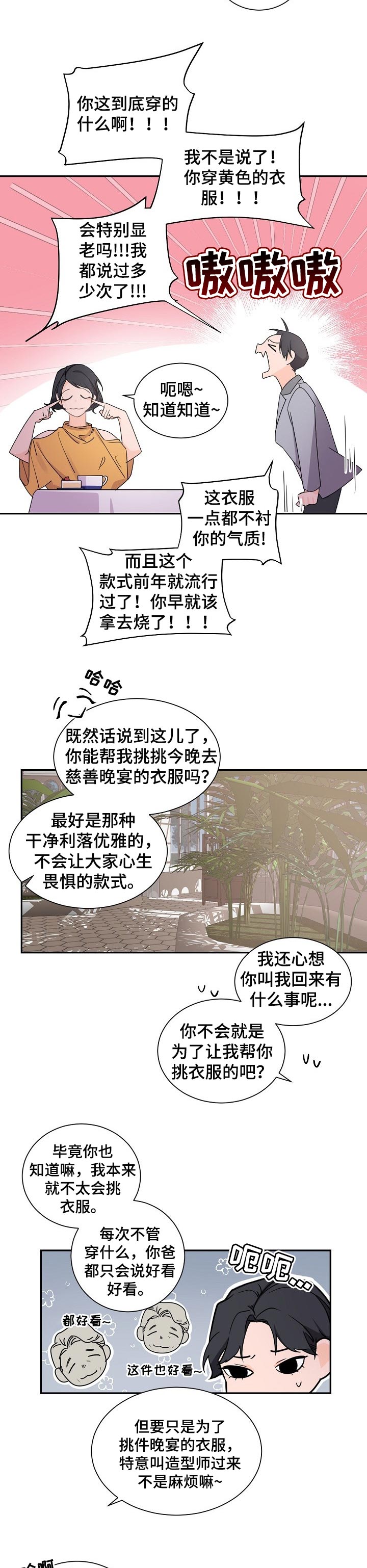 第59章：野心1